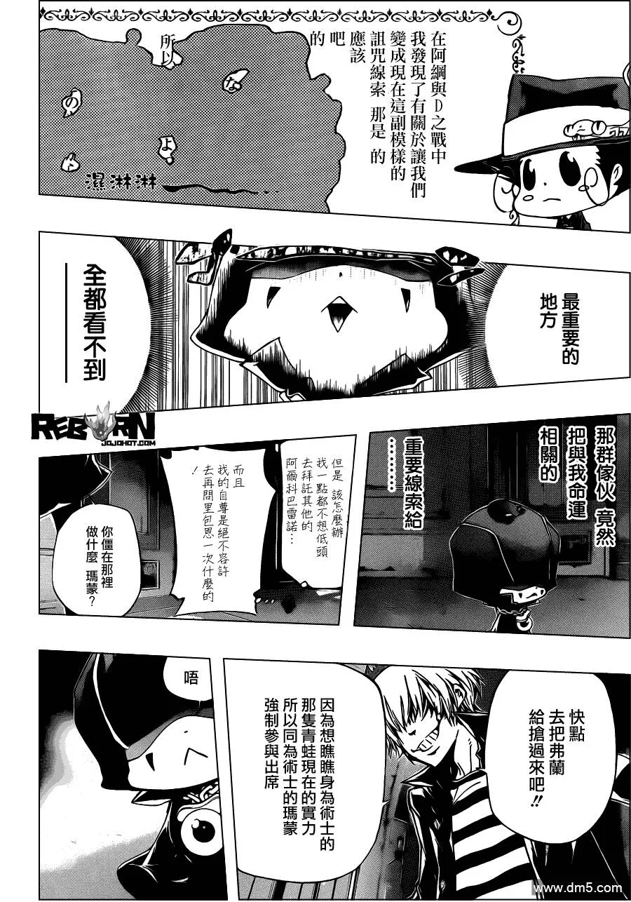 第347话 玛蒙与新战力  第10页