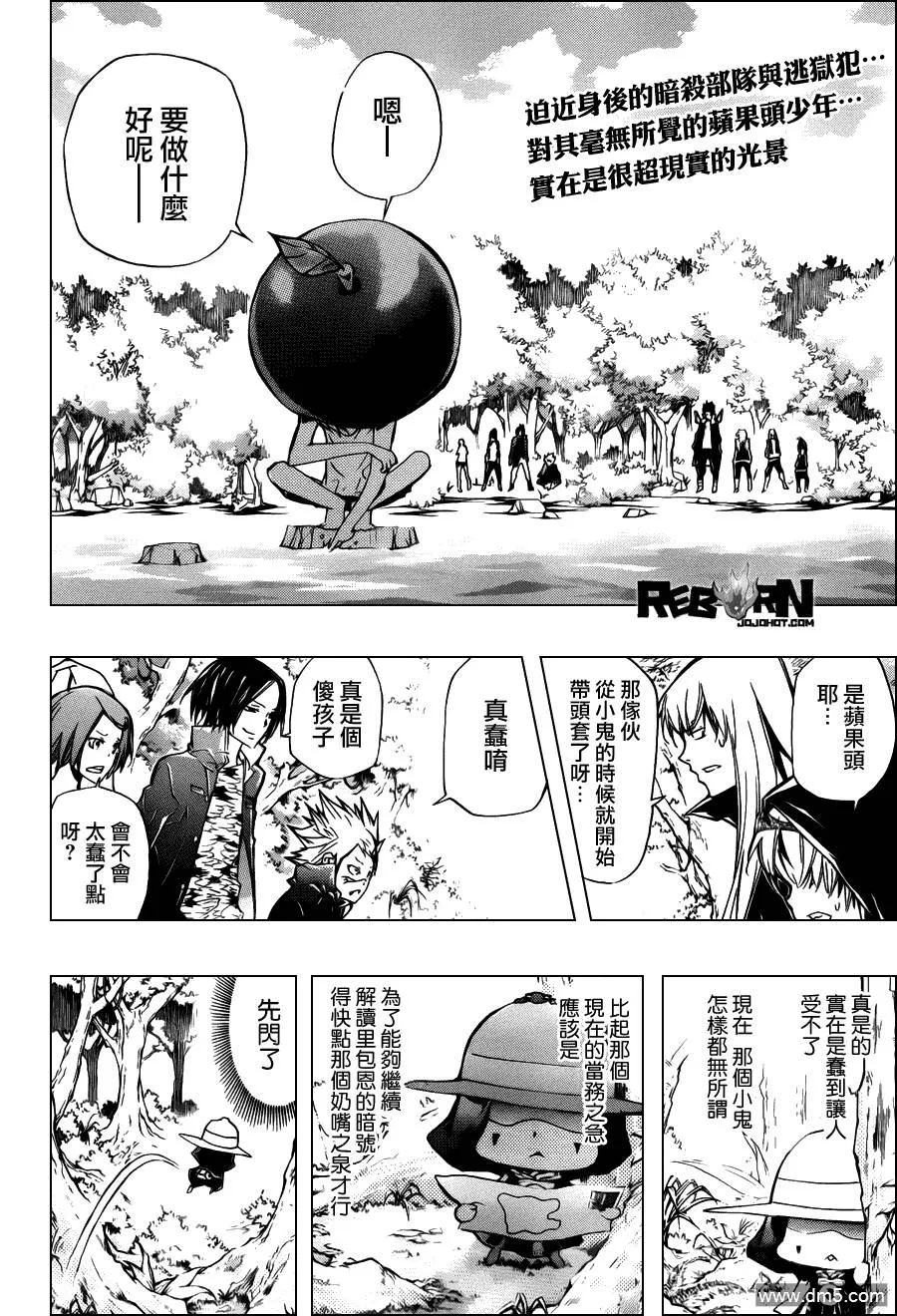 第348话 玛蒙与新战力2  第2页