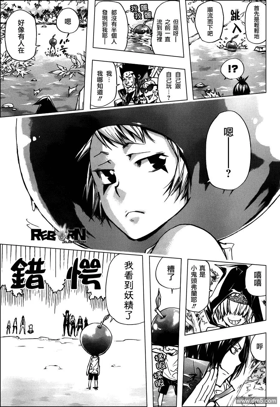 第348话 玛蒙与新战力2  第3页