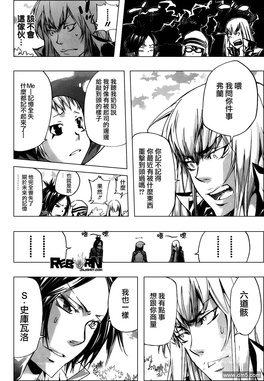 第348话 玛蒙与新战力2  第10页
