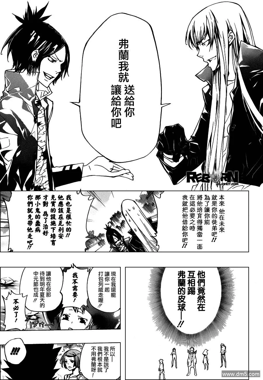 第348话 玛蒙与新战力2  第11页