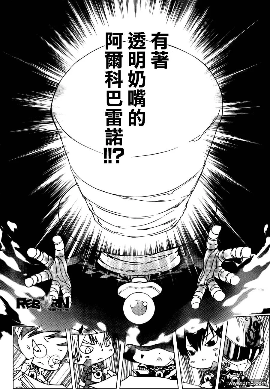 第348话 玛蒙与新战力2  第16页