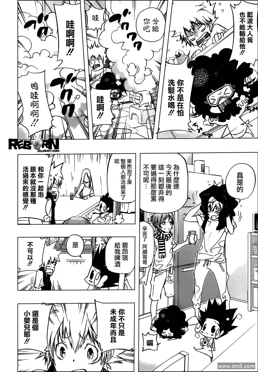 第349话 冒出的疑問  第2页