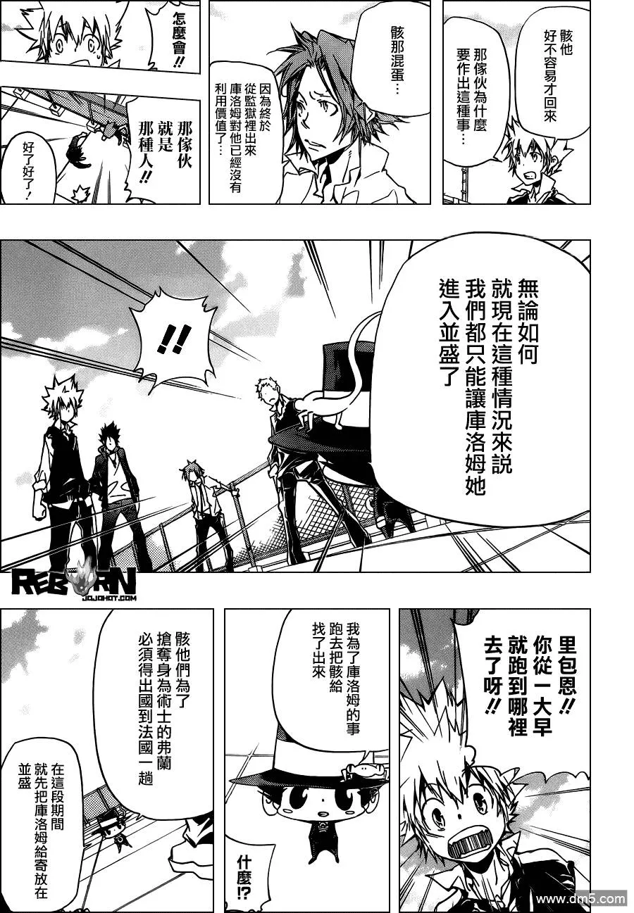 第349话 冒出的疑問  第7页