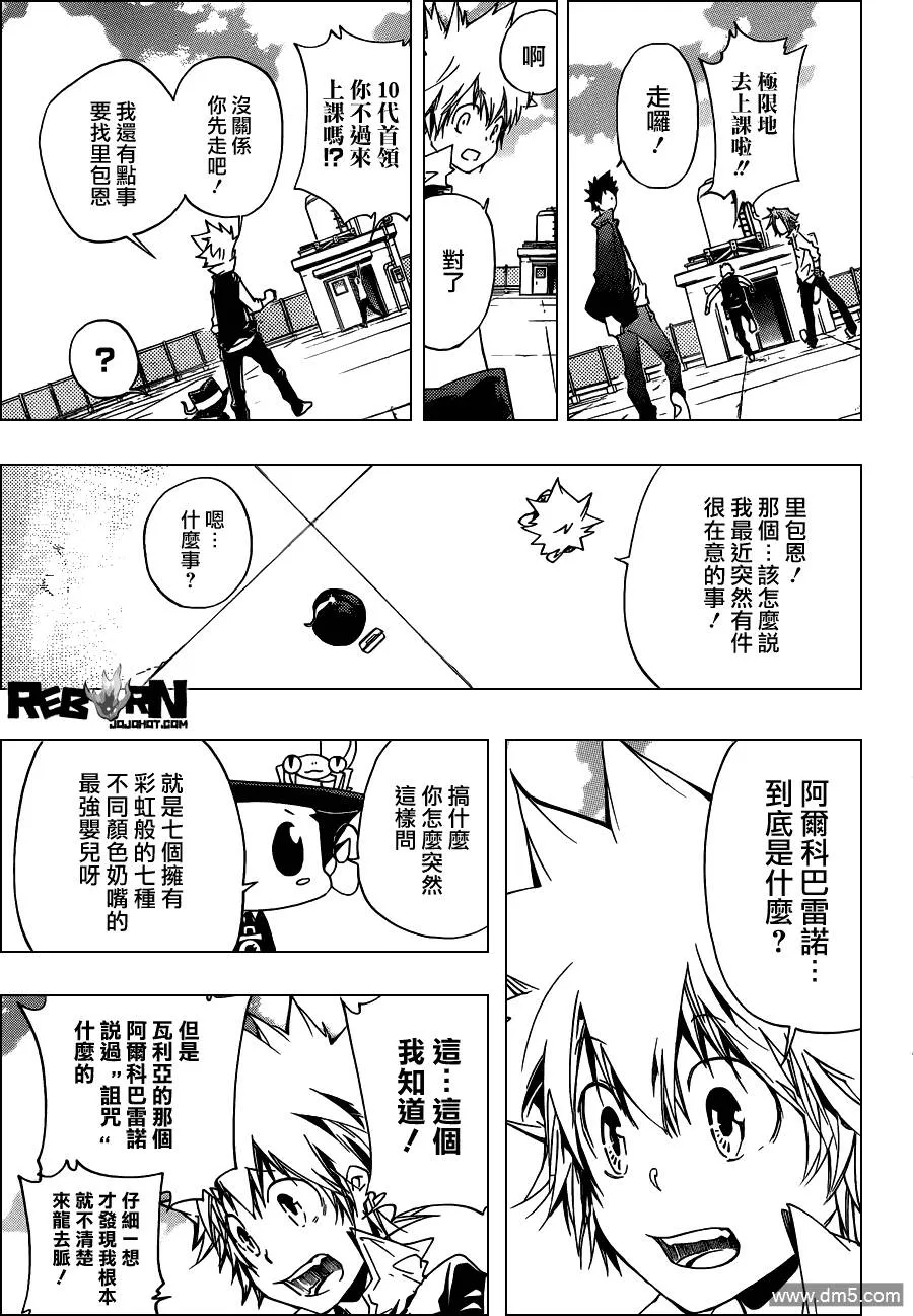 第349话 冒出的疑問  第9页