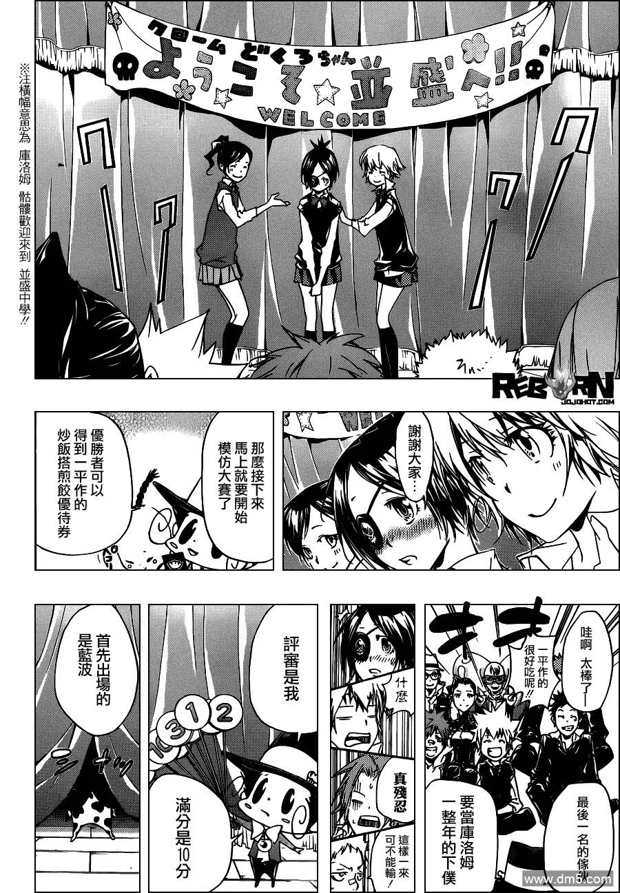 第349话 冒出的疑問  第12页