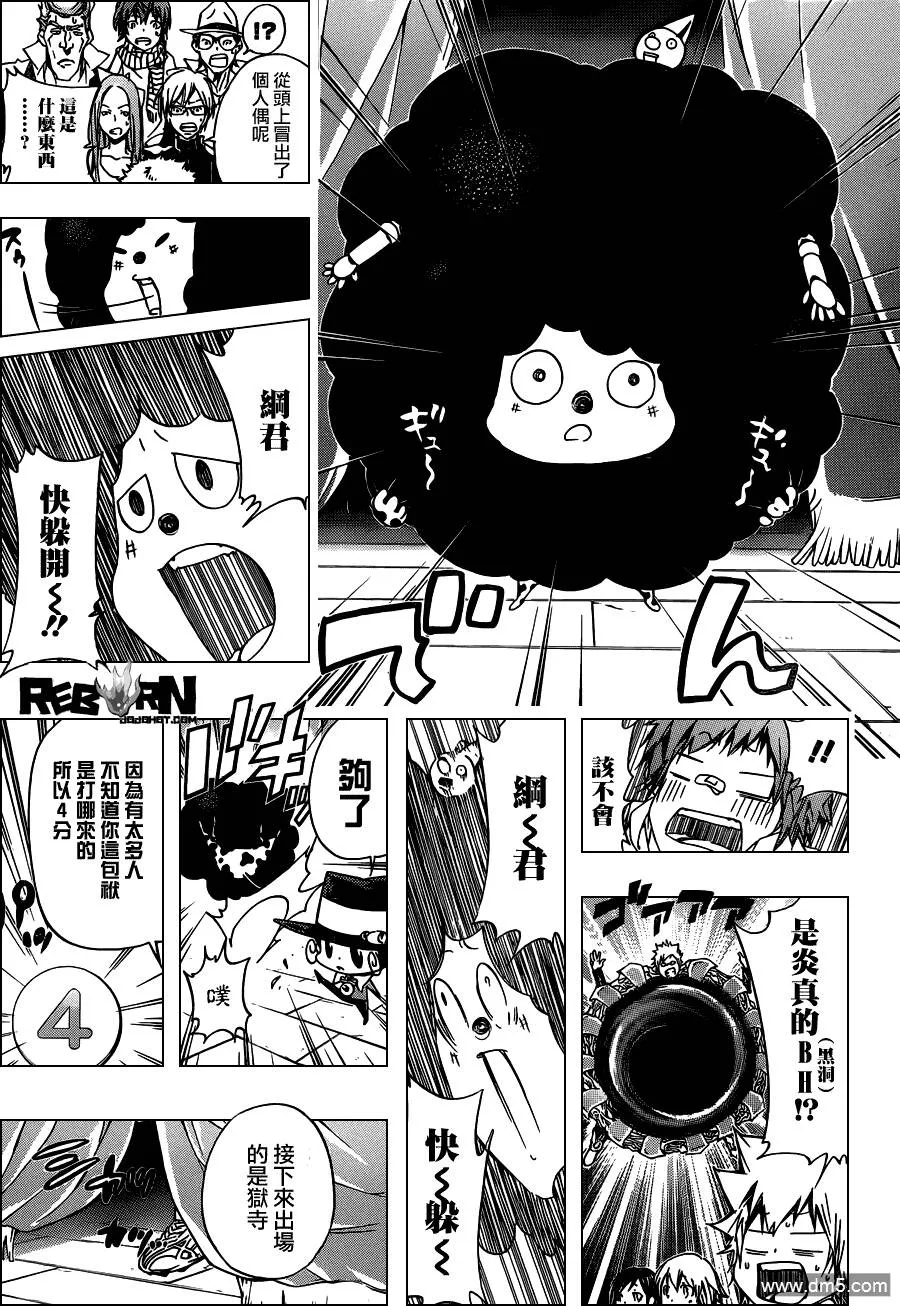 第349话 冒出的疑問  第13页