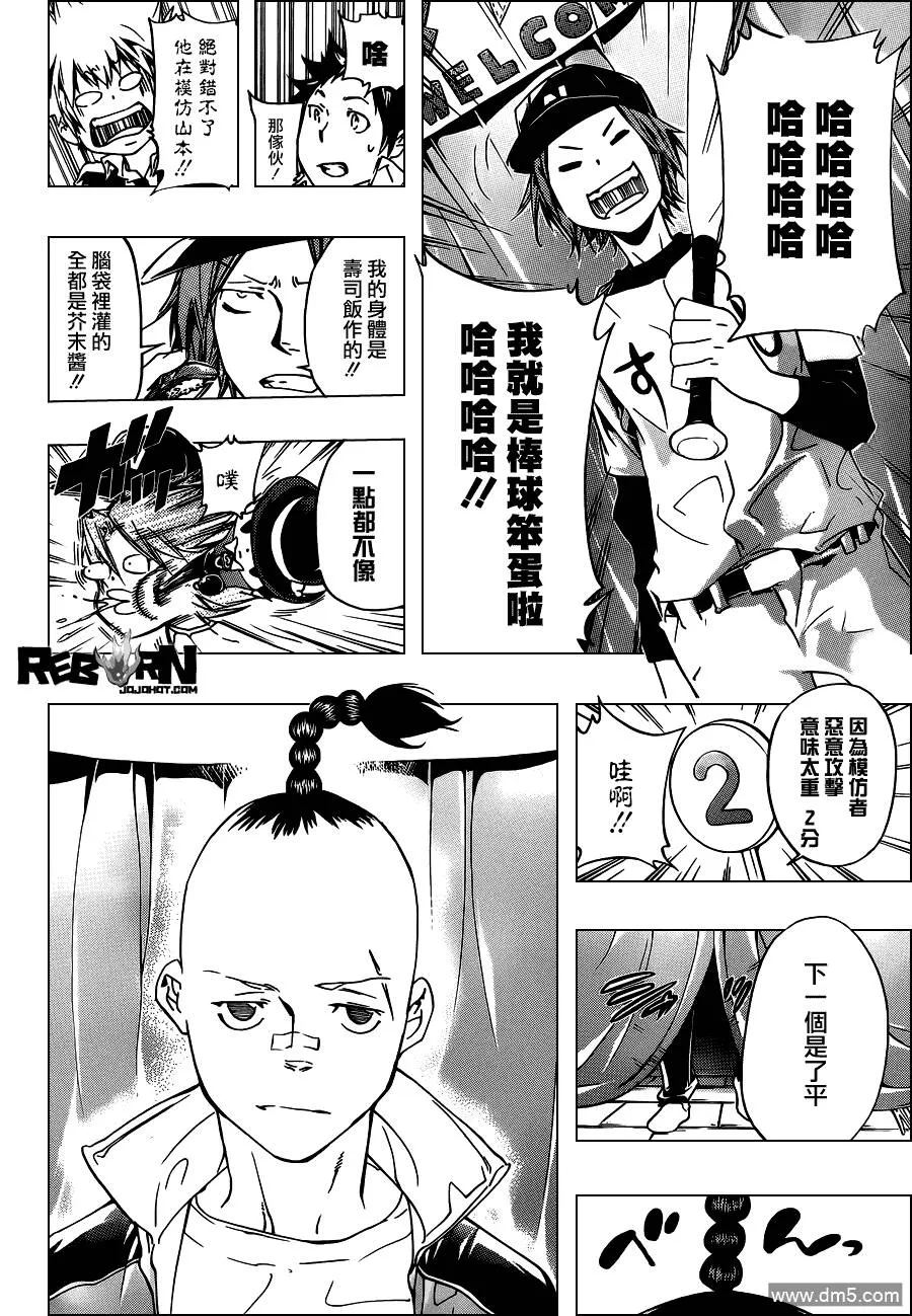 第349话 冒出的疑問  第14页