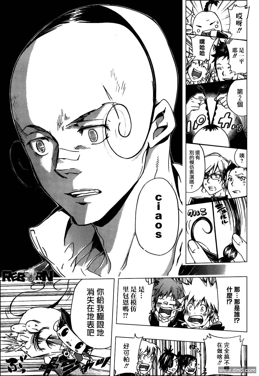 第349话 冒出的疑問  第15页