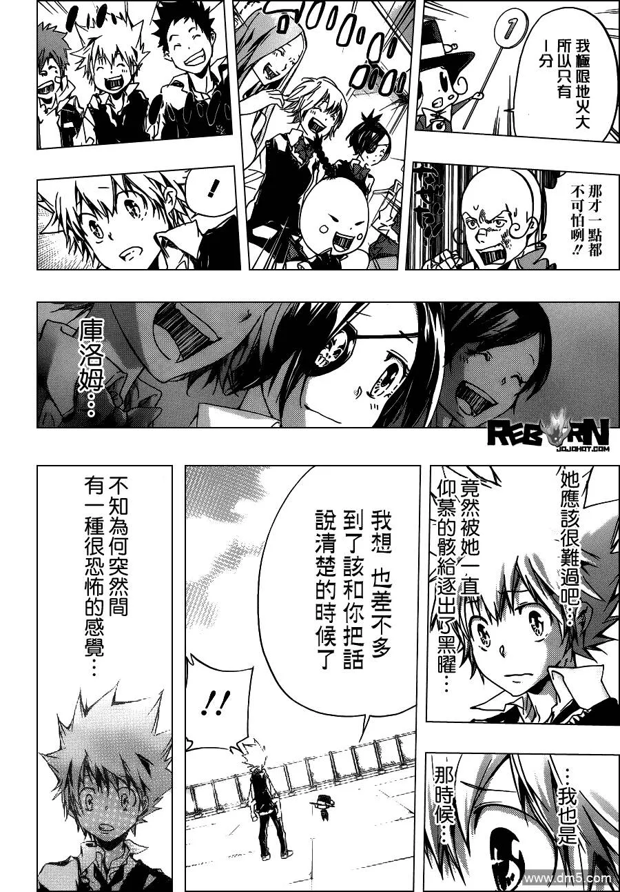 第349话 冒出的疑問  第16页