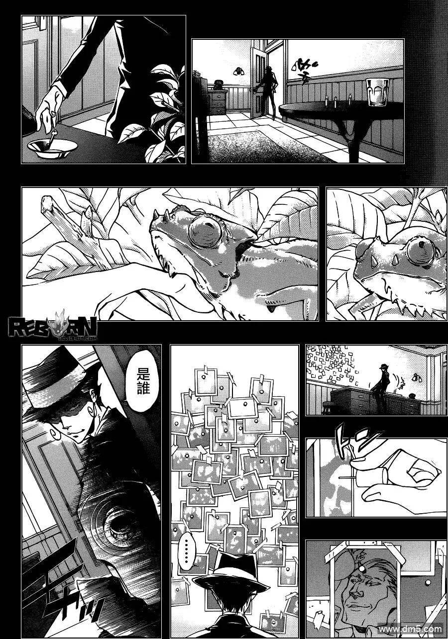 第350话 恶梦  第4页