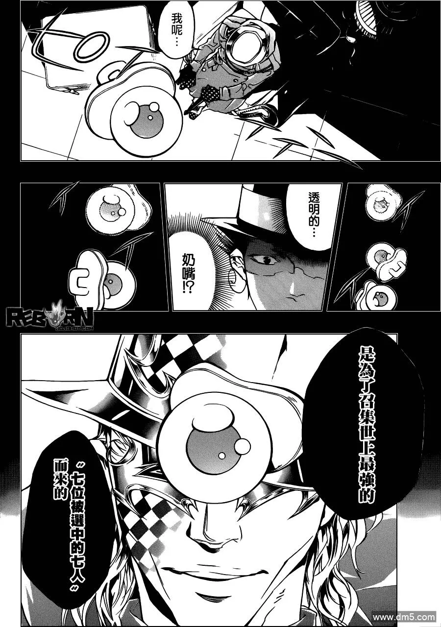 第350话 恶梦  第6页