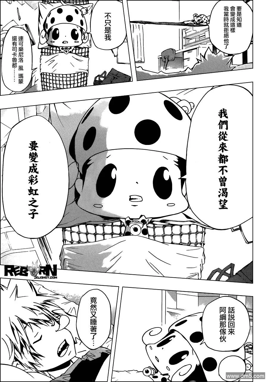 第350话 恶梦  第9页