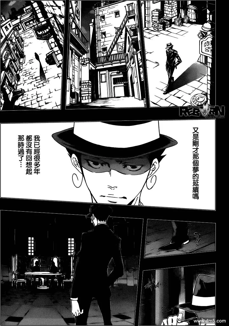 第350话 恶梦  第11页