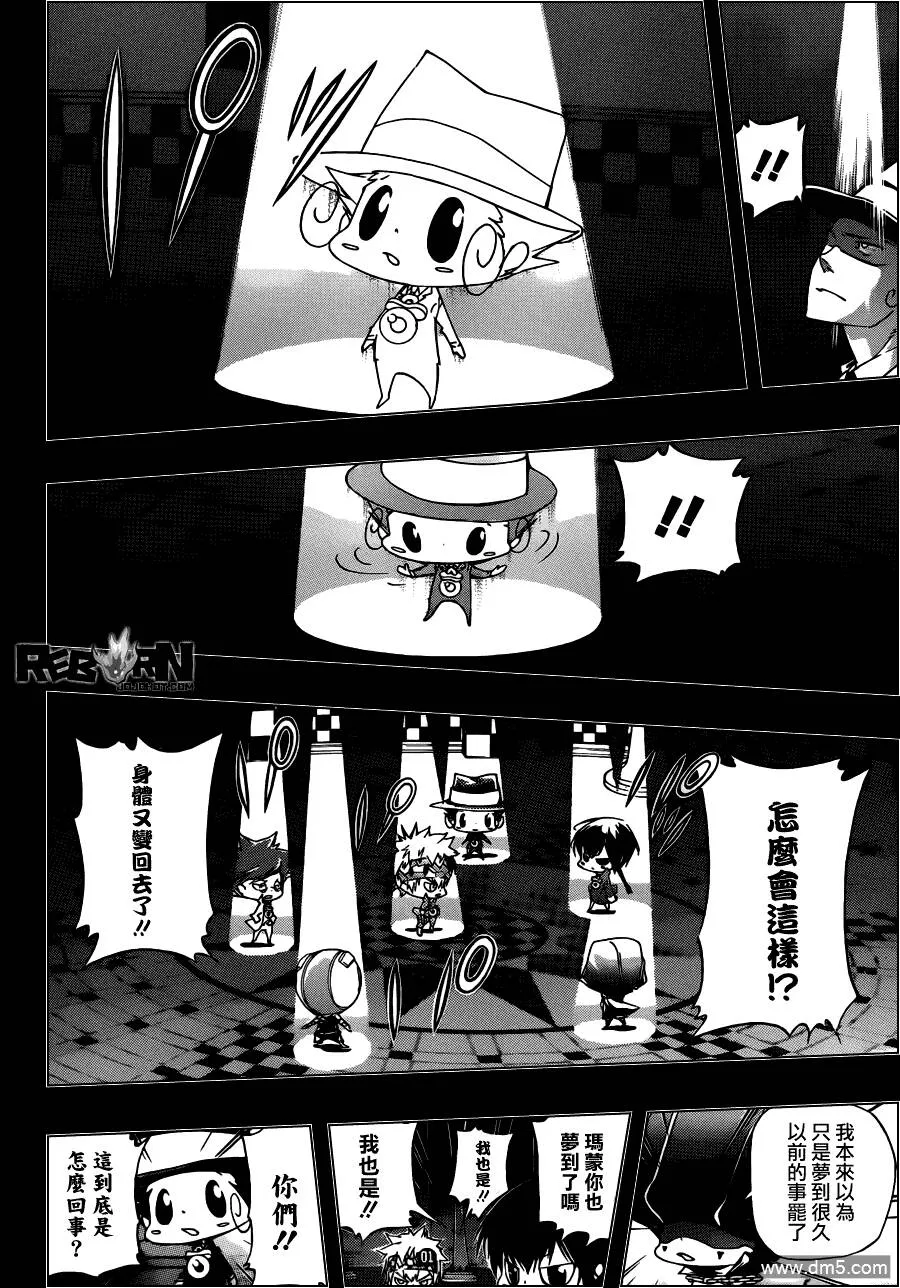 第350话 恶梦  第14页