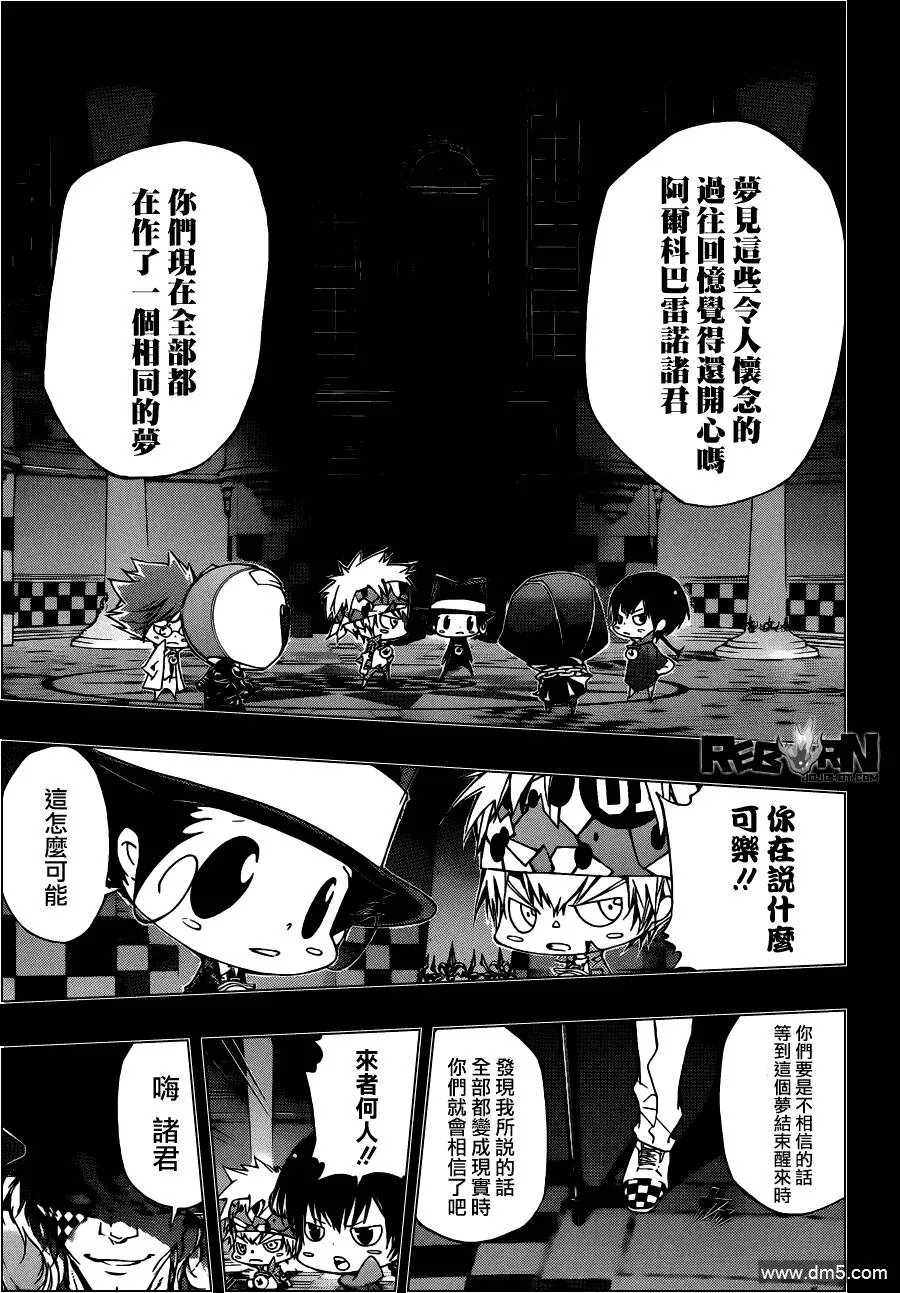 第350话 恶梦  第15页