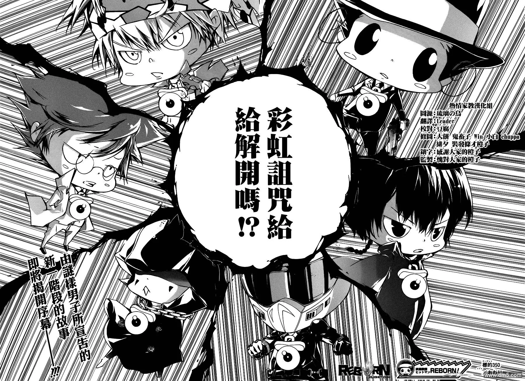 第350话 恶梦  第18页