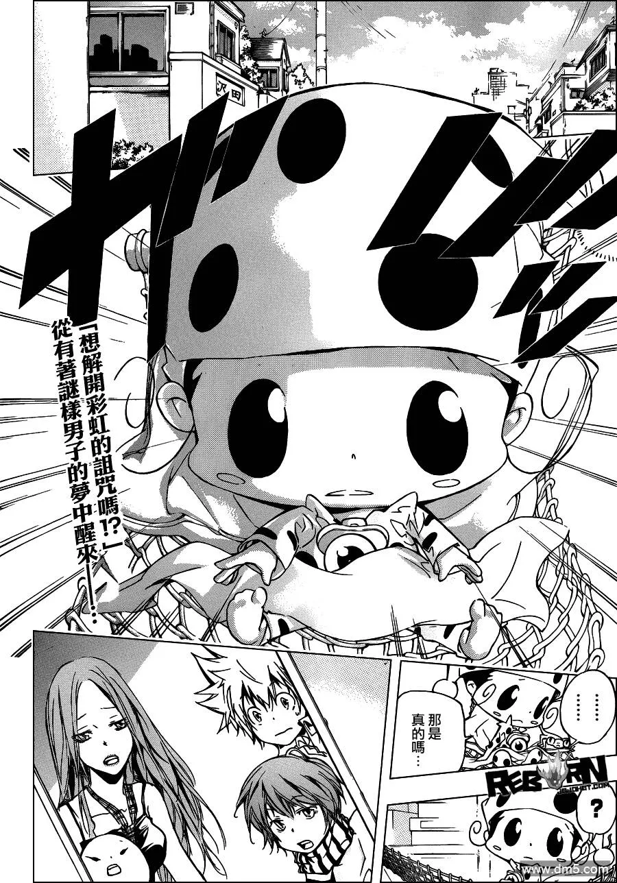 第351话 委託  第2页