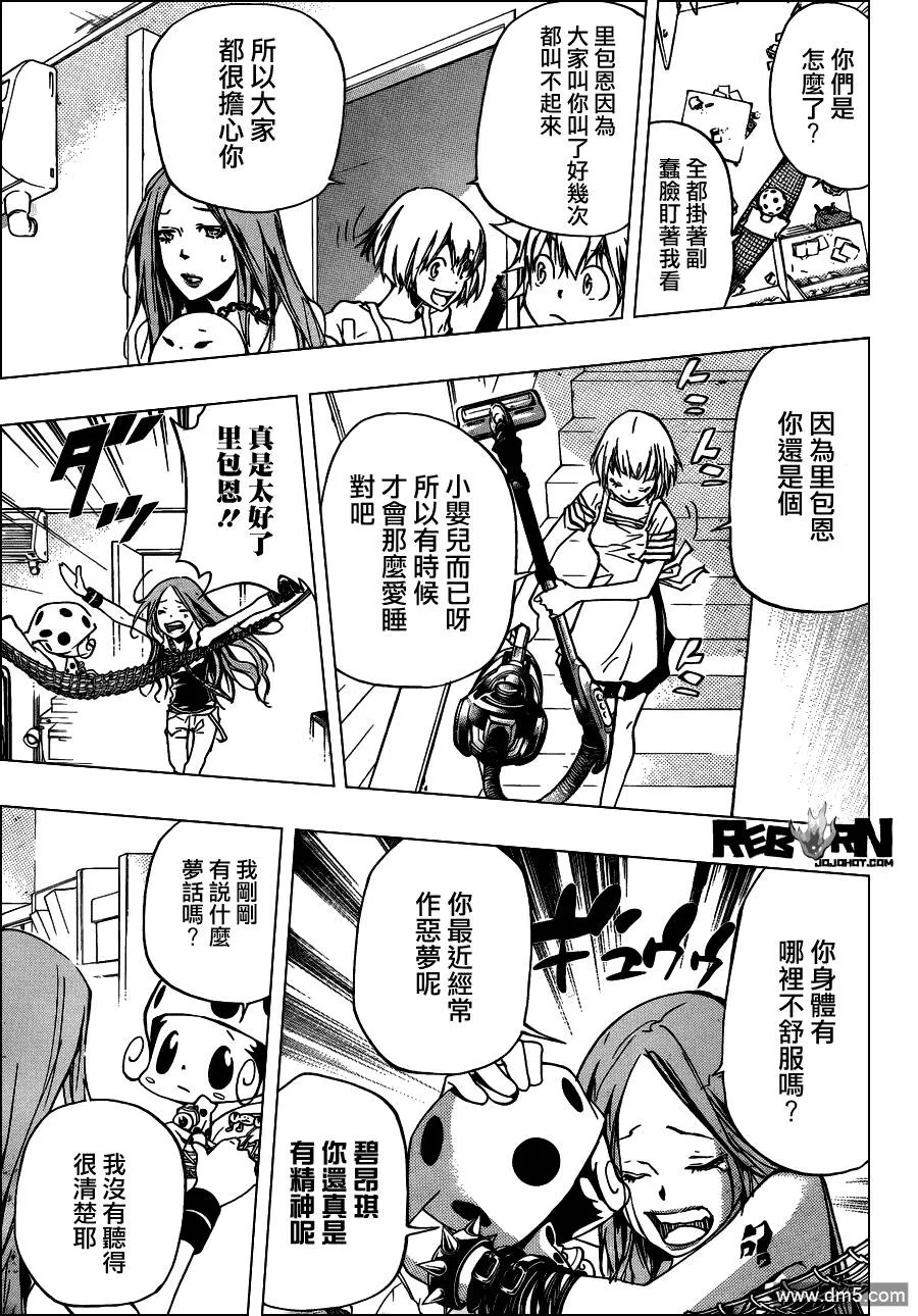 第351话 委託  第3页