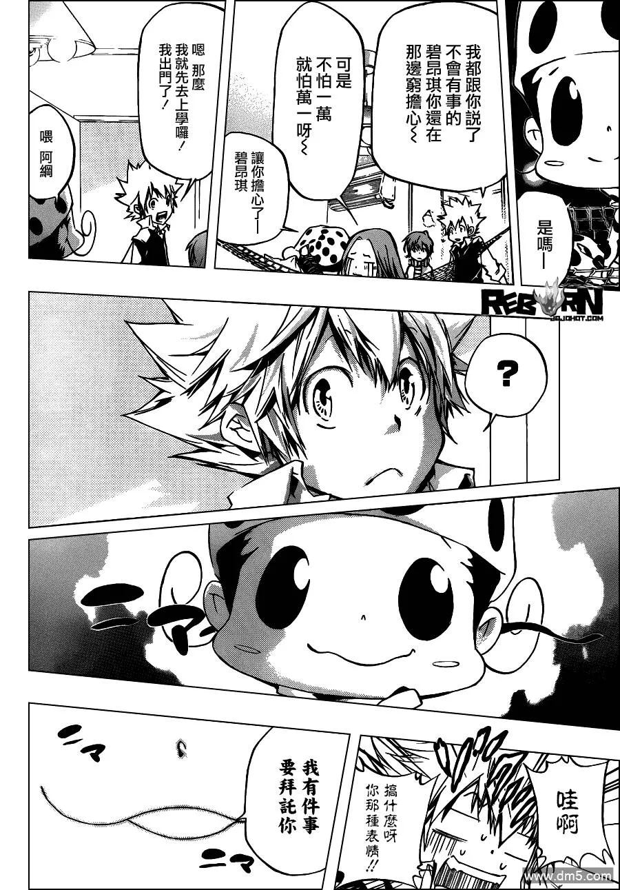 第351话 委託  第4页