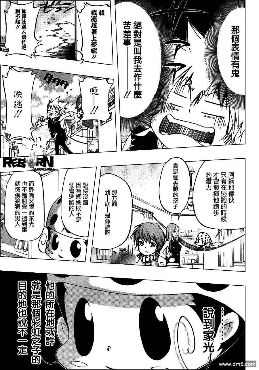 第351话 委託  第5页