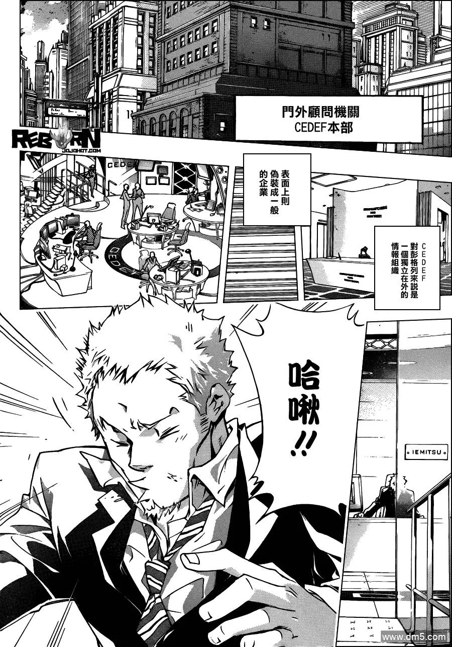 第351话 委託  第6页