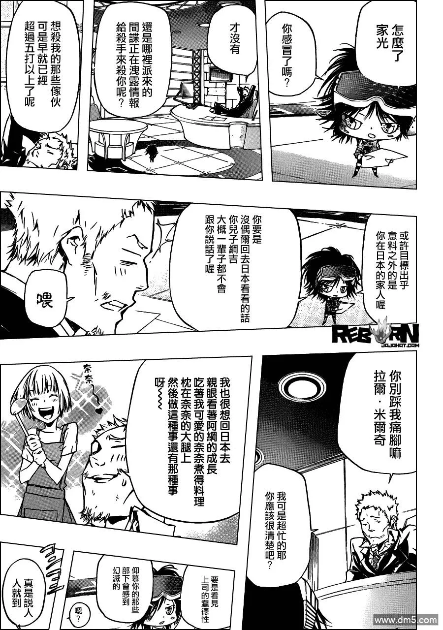 第351话 委託  第7页