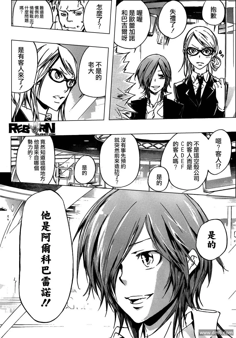 第351话 委託  第8页