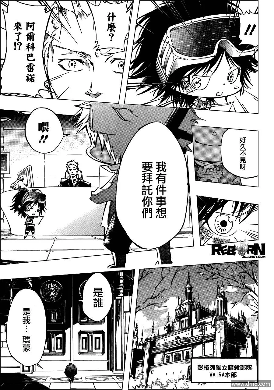第351话 委託  第9页