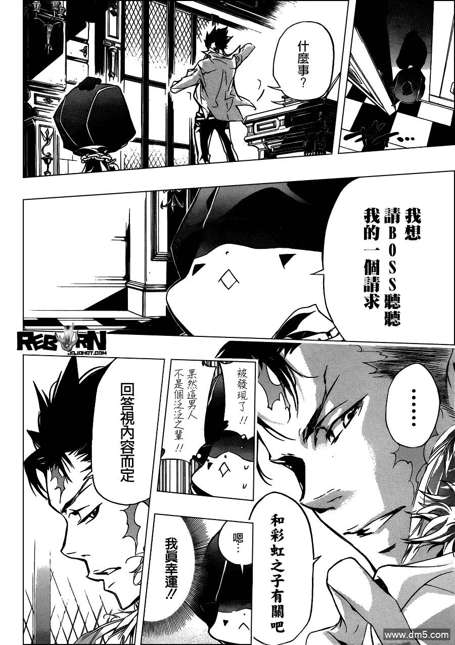 第351话 委託  第10页
