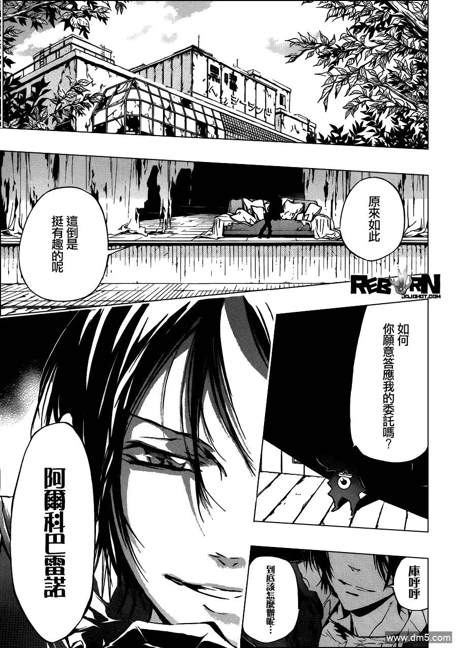 第351话 委託  第11页
