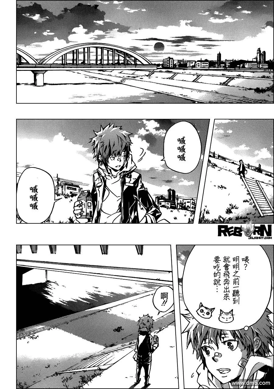 第351话 委託  第12页