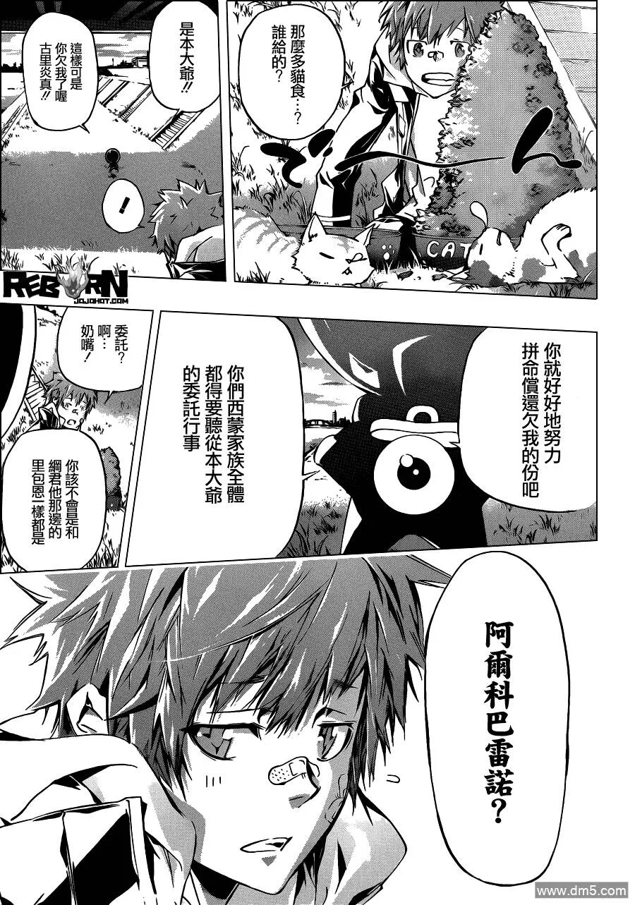 第351话 委託  第13页