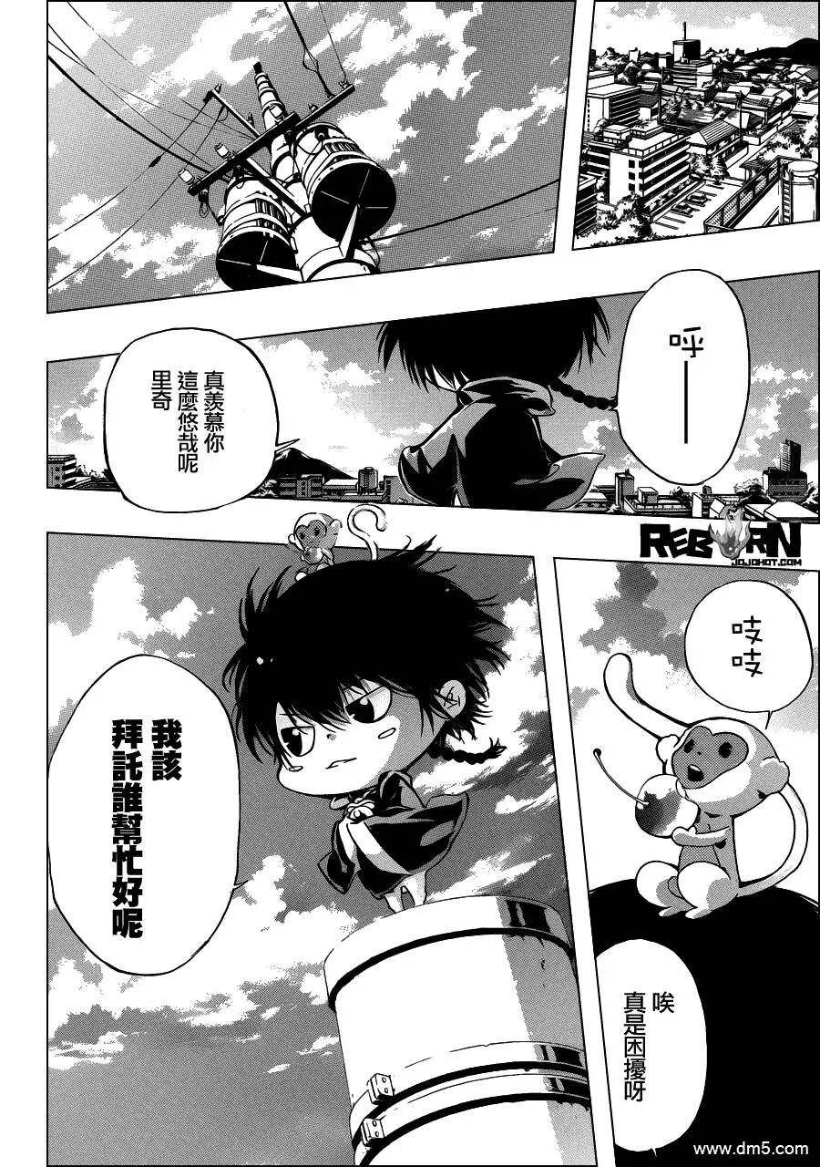 第351话 委託  第14页