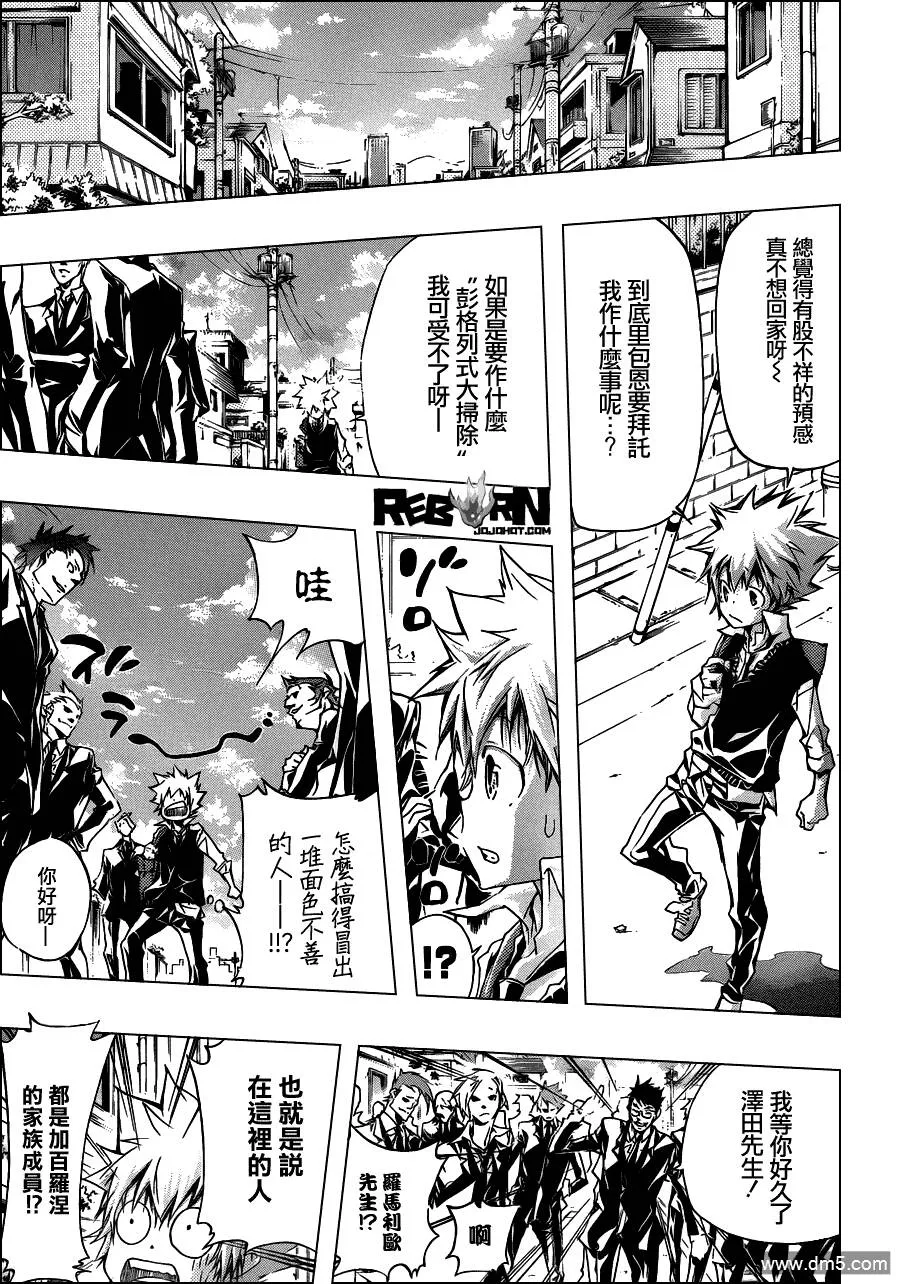 第351话 委託  第15页