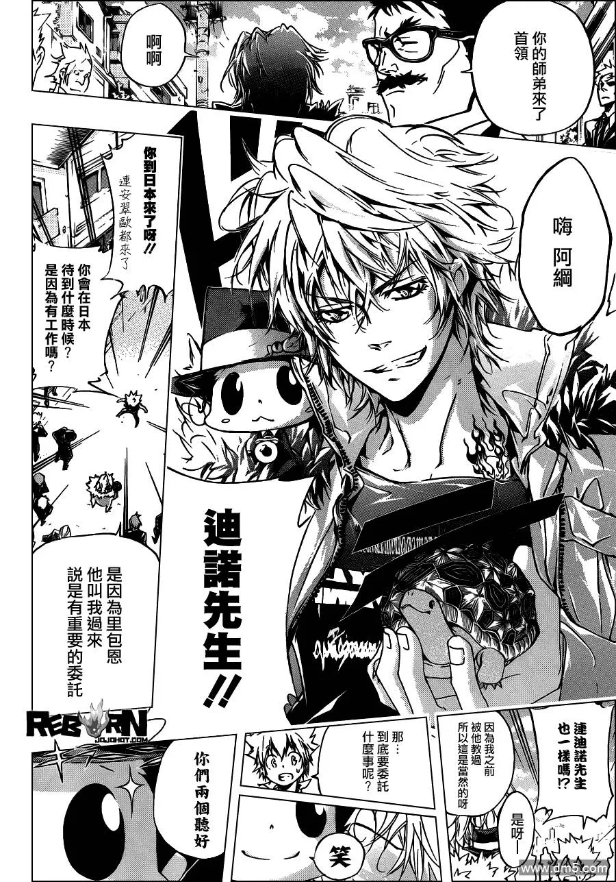 第351话 委託  第16页