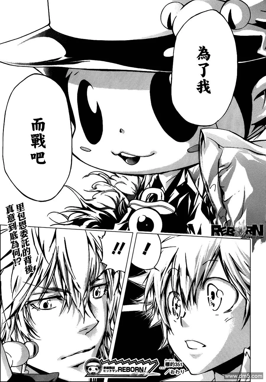 第351话 委託  第17页