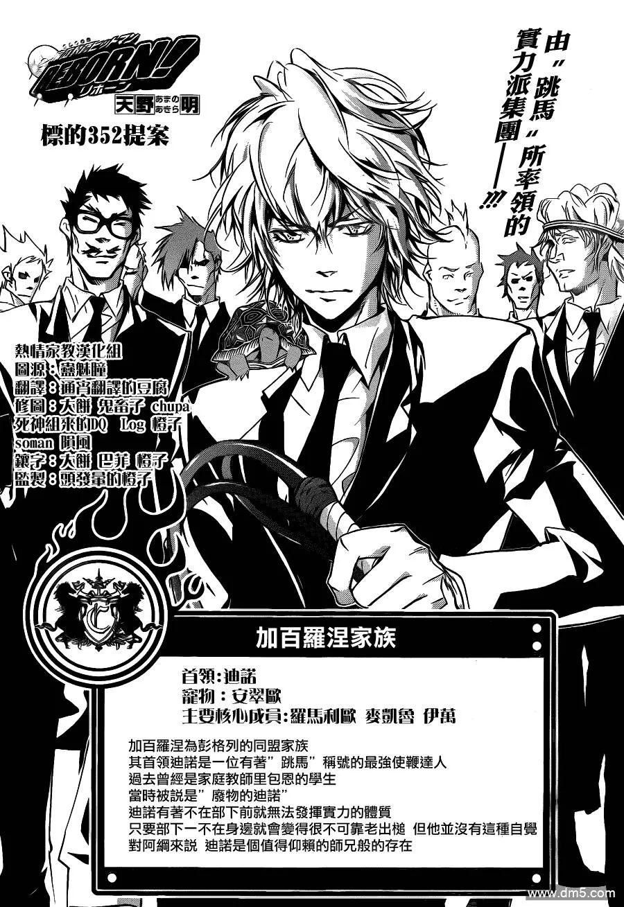 第351话 委託  第18页
