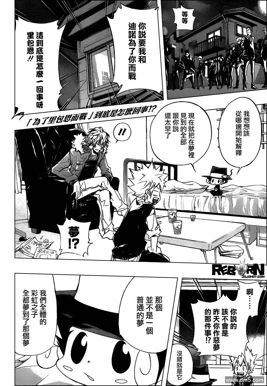 第352话 提案  第3页