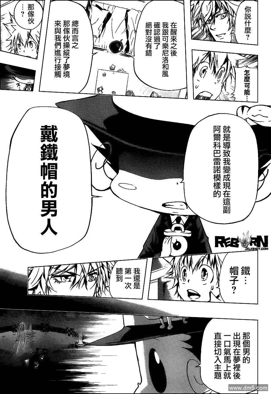 第352话 提案  第4页