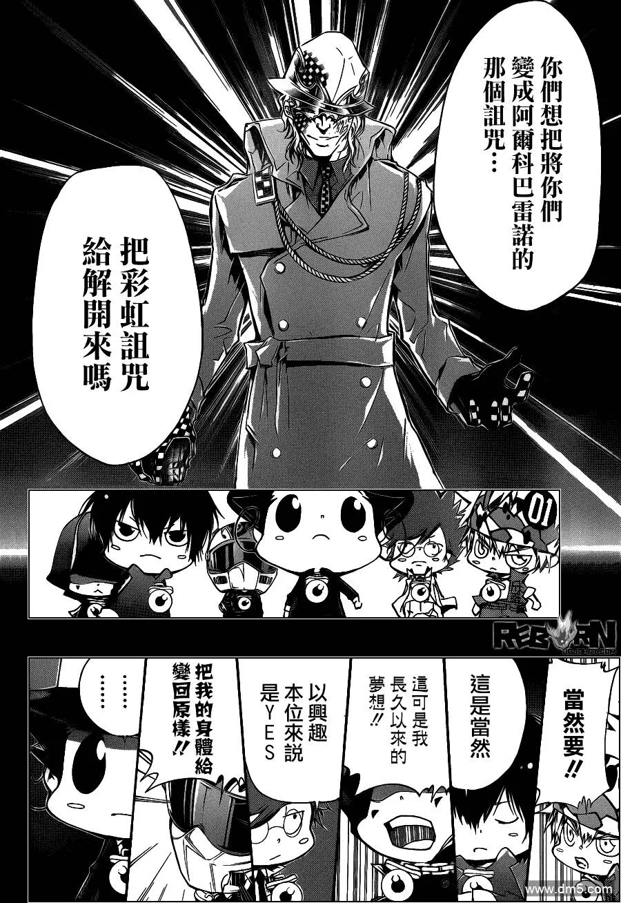 第352话 提案  第5页