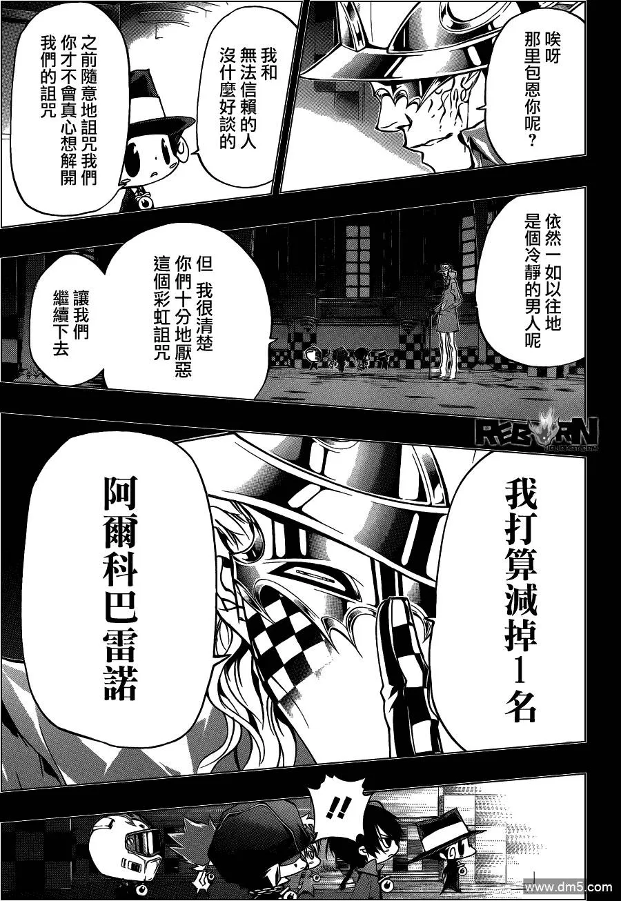 第352话 提案  第6页