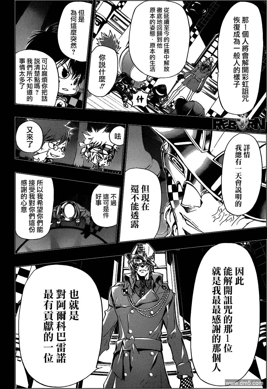 第352话 提案  第7页