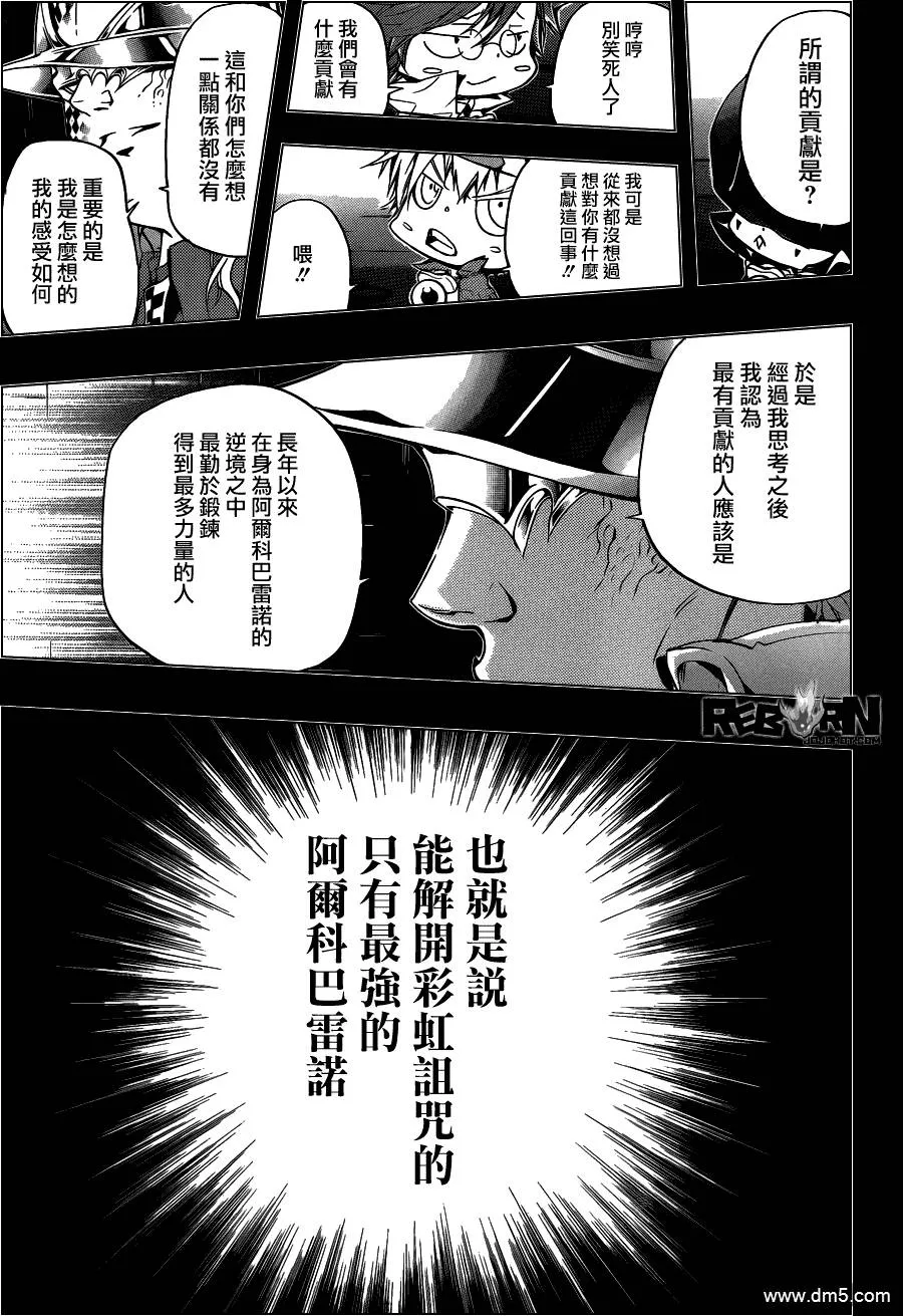 第352话 提案  第8页
