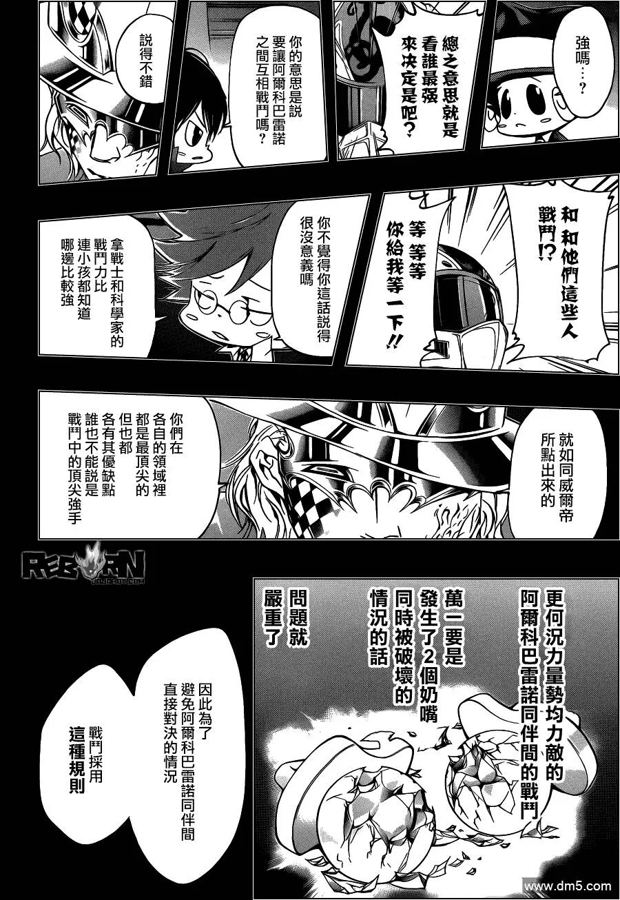 第352话 提案  第9页