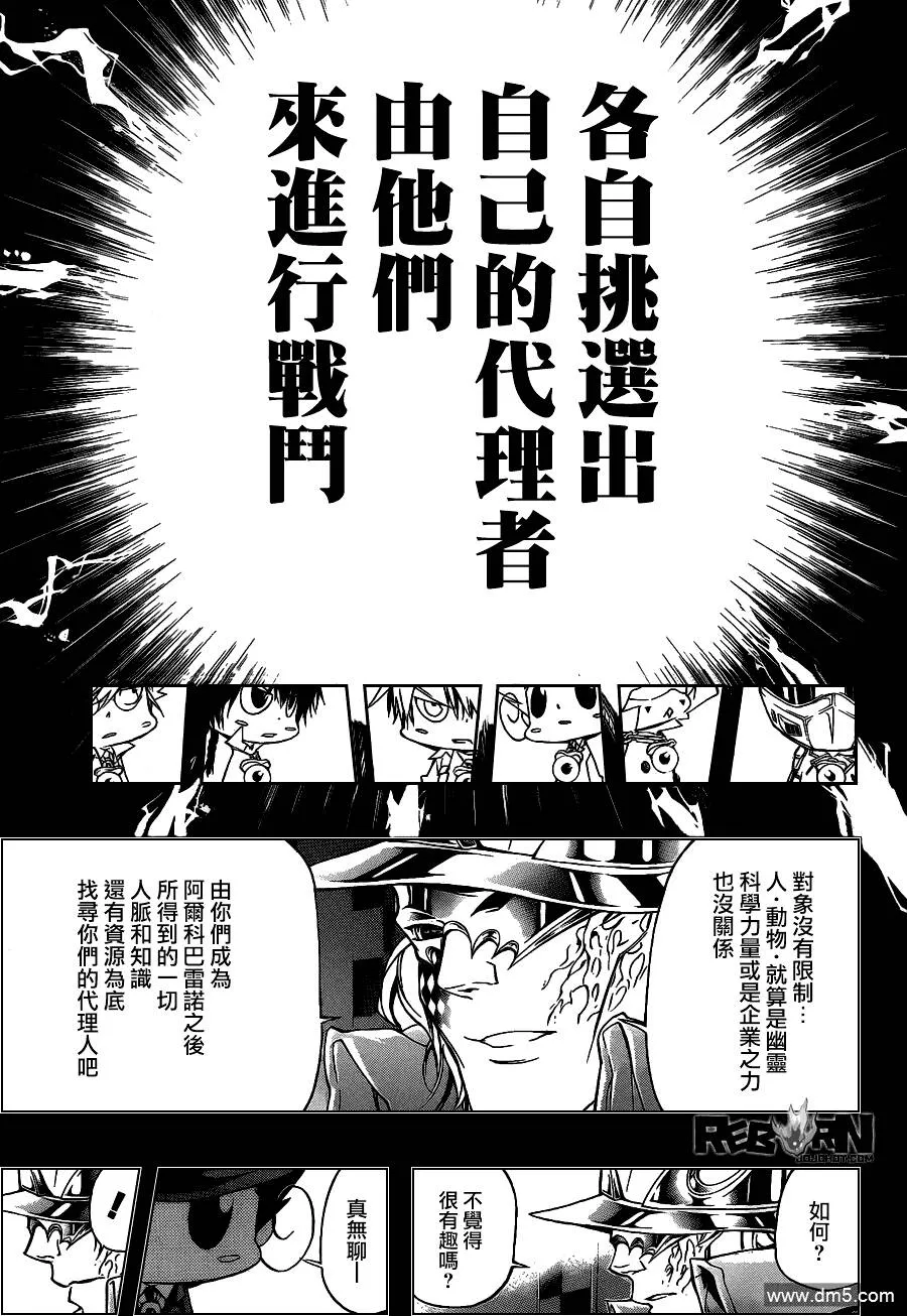 第352话 提案  第10页