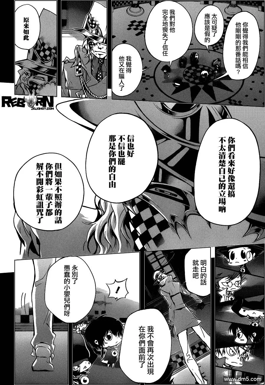 第352话 提案  第11页