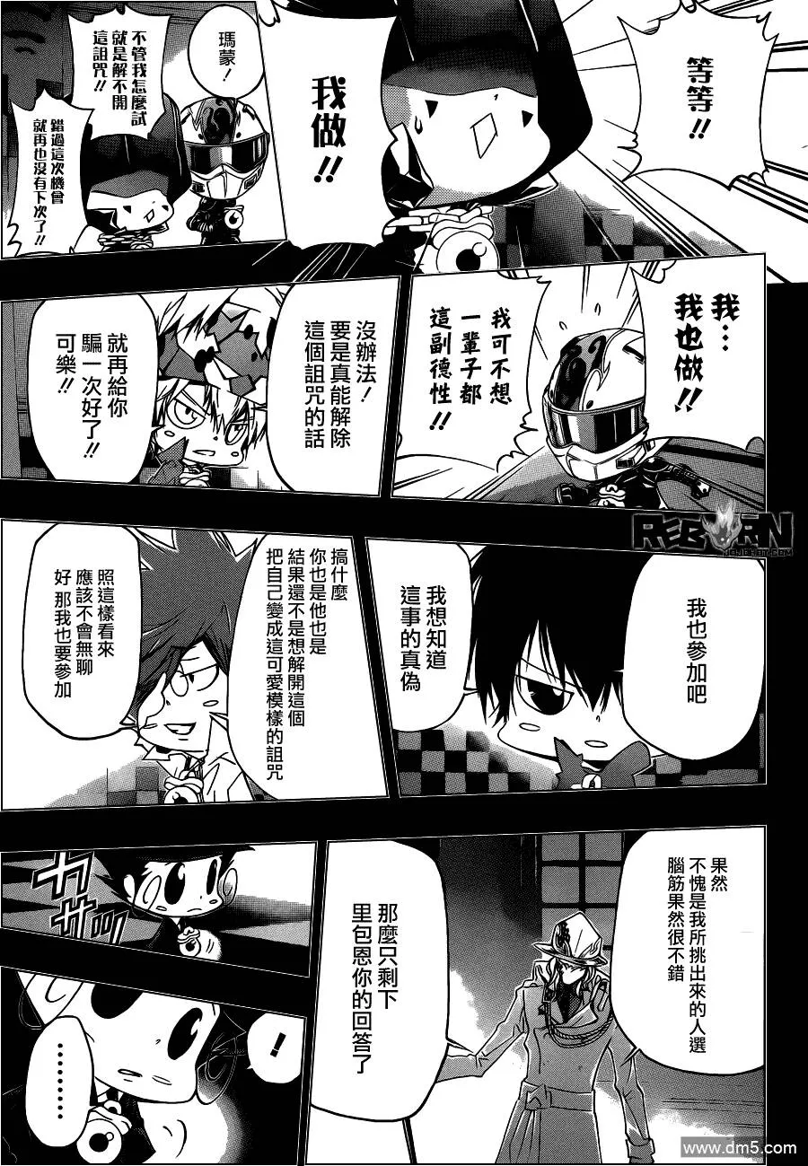 第352话 提案  第12页