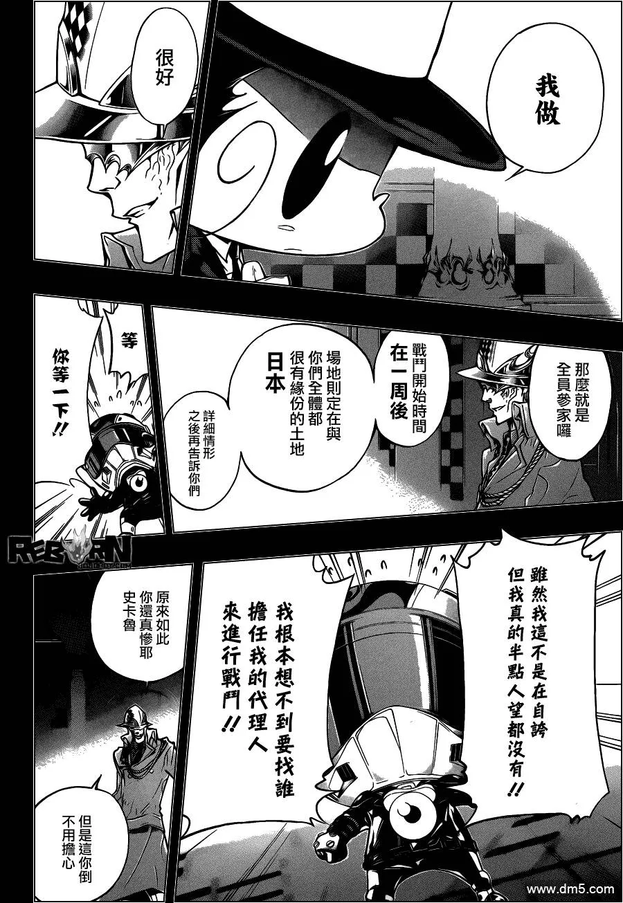 第352话 提案  第13页