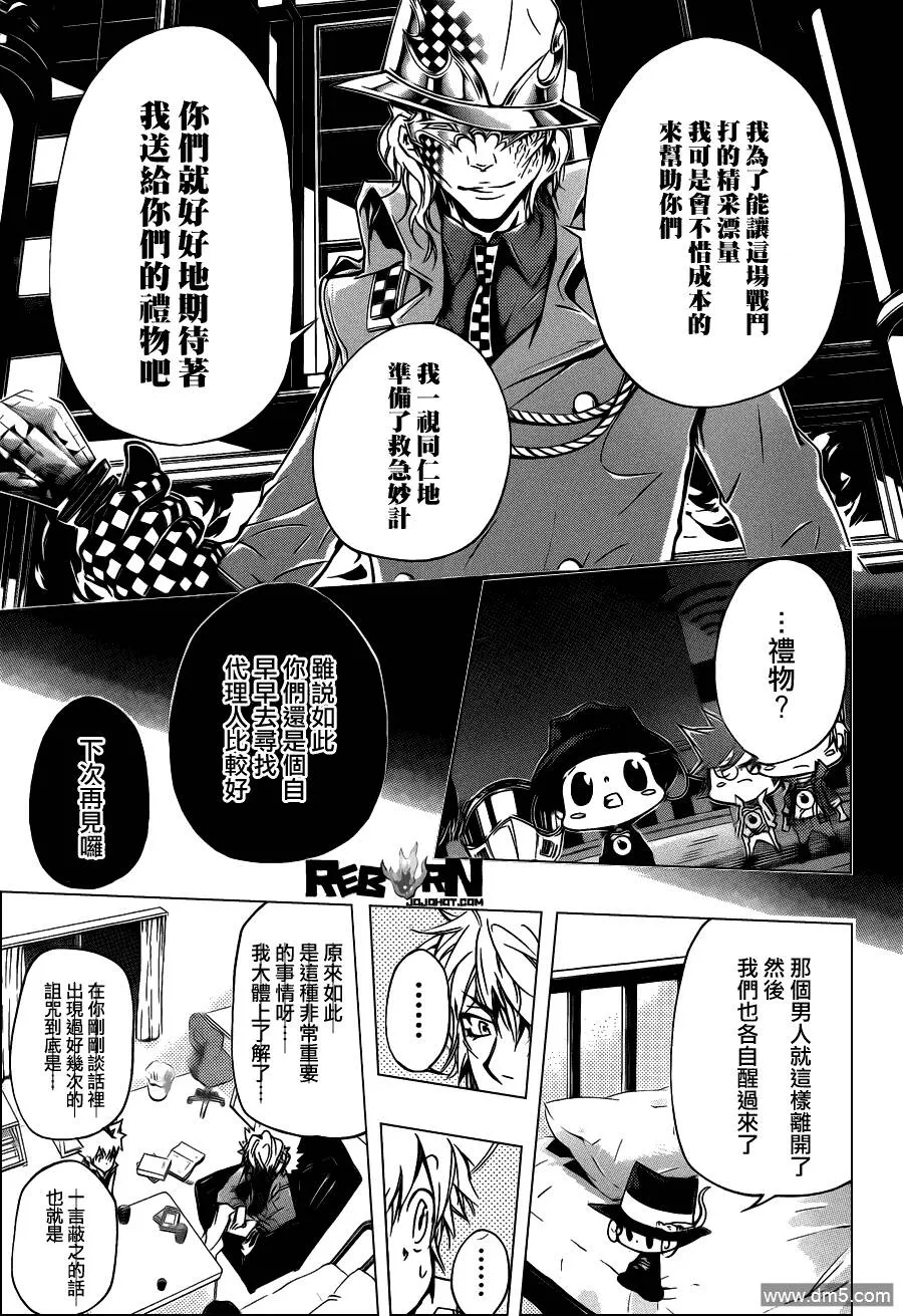 第352话 提案  第14页